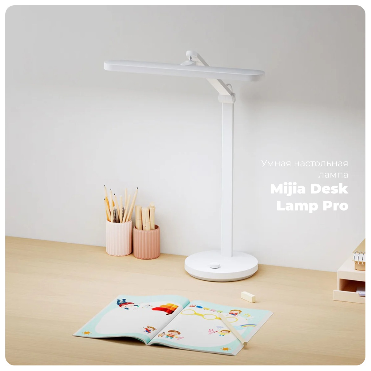Mijia-Desk-Lamp-Pro-01