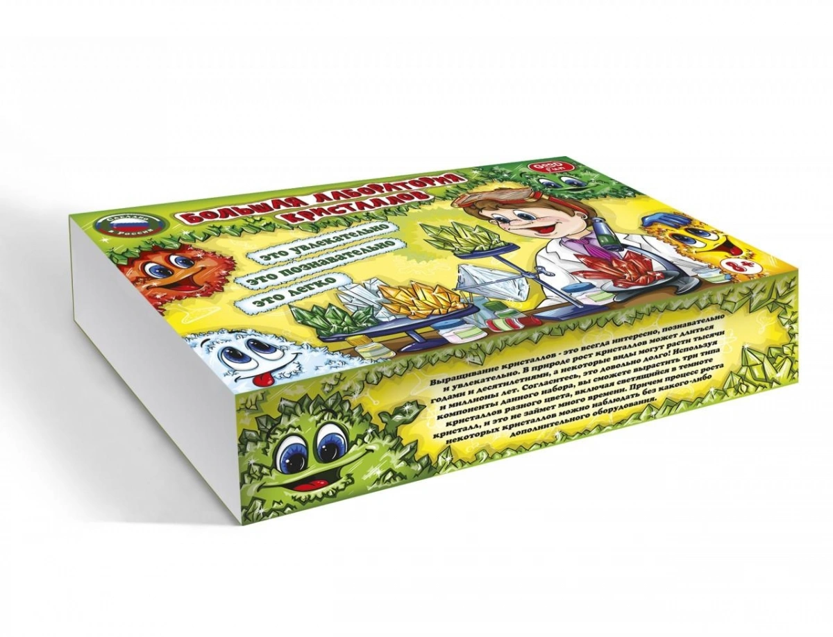Набор Большая Лаборатория Кристаллов. Фото 2