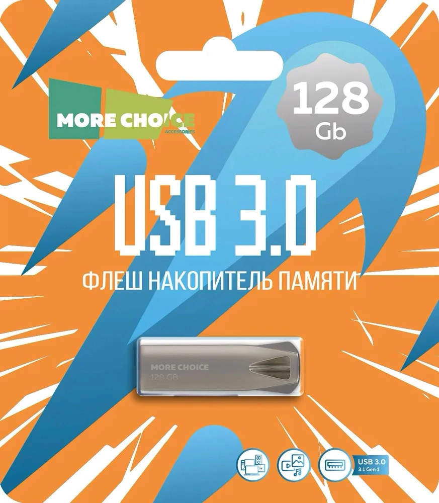 Накопитель More Choice MF128m 128GB USB 3.0 металлический корпус, Silver. Фото 1