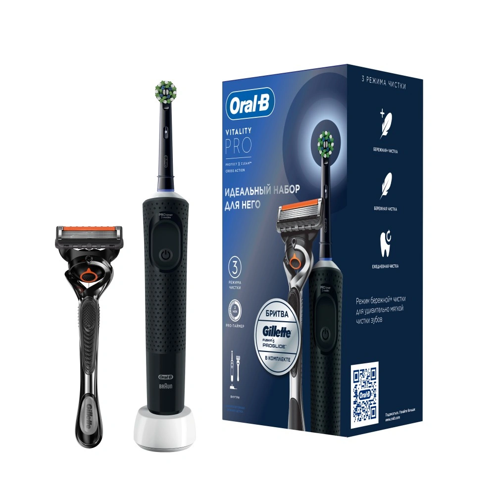 Электрическая зубная щетка Oral-B Vitality Pro + бритва Gillette Fusion 5 Proglide, Черный. Фото 1