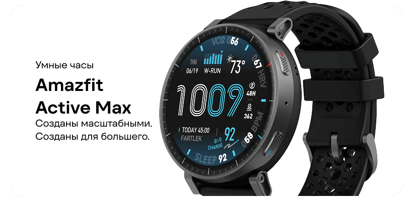 Amazfit-Active-Max-01