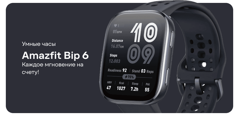 Amazfit-Bip-6-01