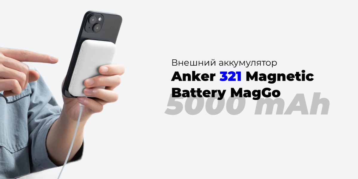 Anker-321-A1616-01