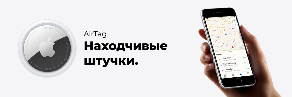 Apple-AirTag-01