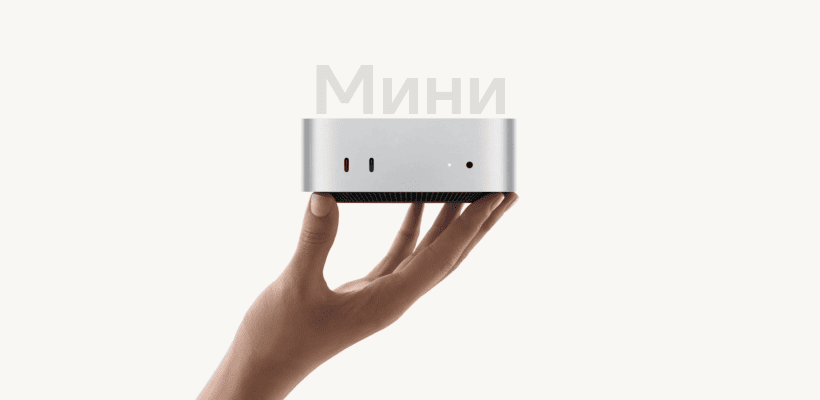 Apple-Mac-mini-2026-01