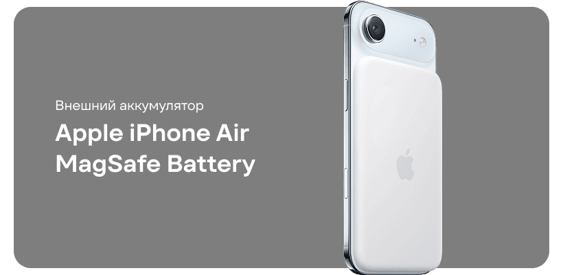 Apple-iPhone-Air-MagSafe-Battery-01