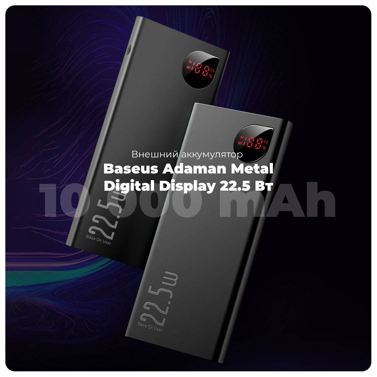 Baseus-Adaman-Metal-Digital-Display-01