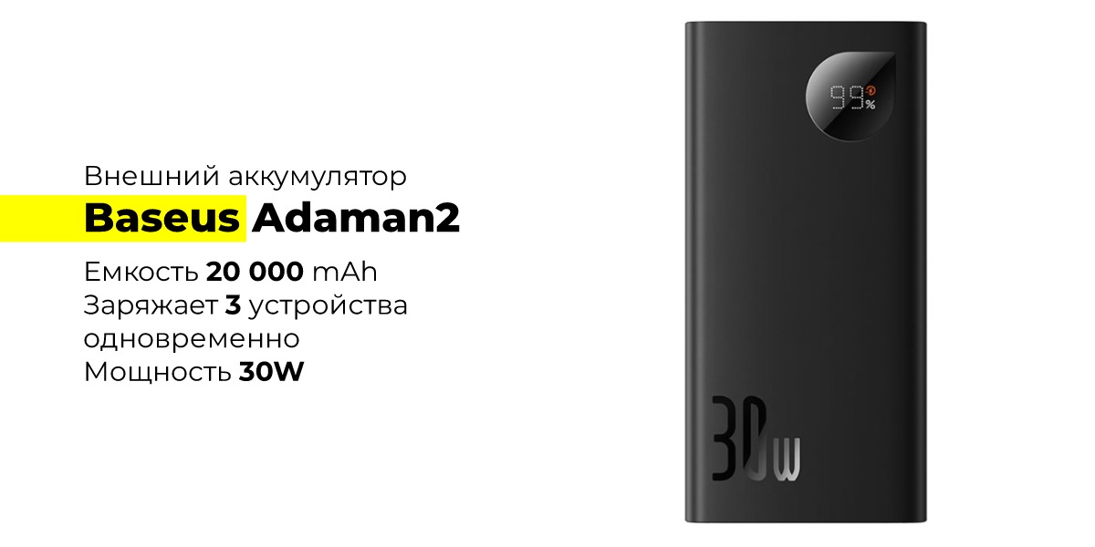 Baseus-Adaman2-2000mAh-30W-PPAD050001-01
