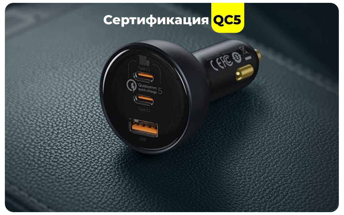 Baseus-Qualcomm-Quick-Charge-5-TZCCZM-0G-03