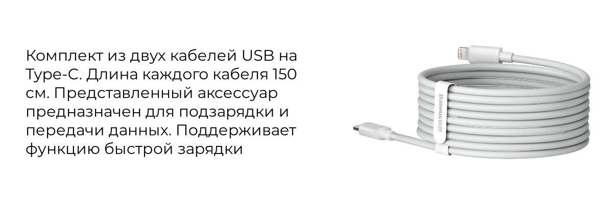 Baseus-Simple-Wisdom-Data-Cable-Kit-TZCATZJ-02-02