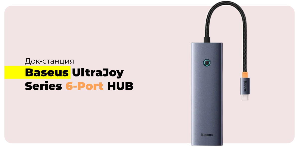 Baseus-UltraJoy-Series-6-Port-HUB-B00052802811-00-01