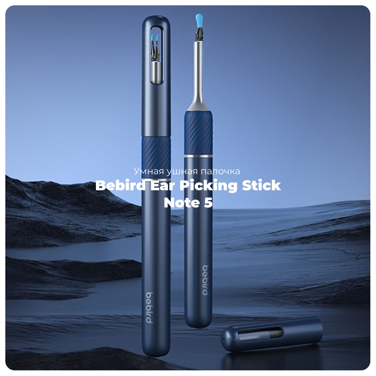 Bebird-Ear-Picking-Stick-Note-5-01