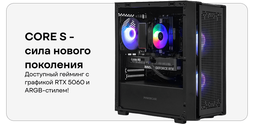 CORE-S-001