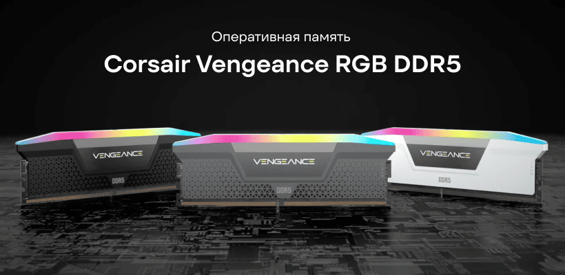 Corsair-Vengeance-RGB-DDR5-01