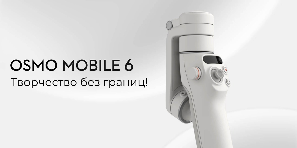 DJI-Osmo-Mobile-6-01