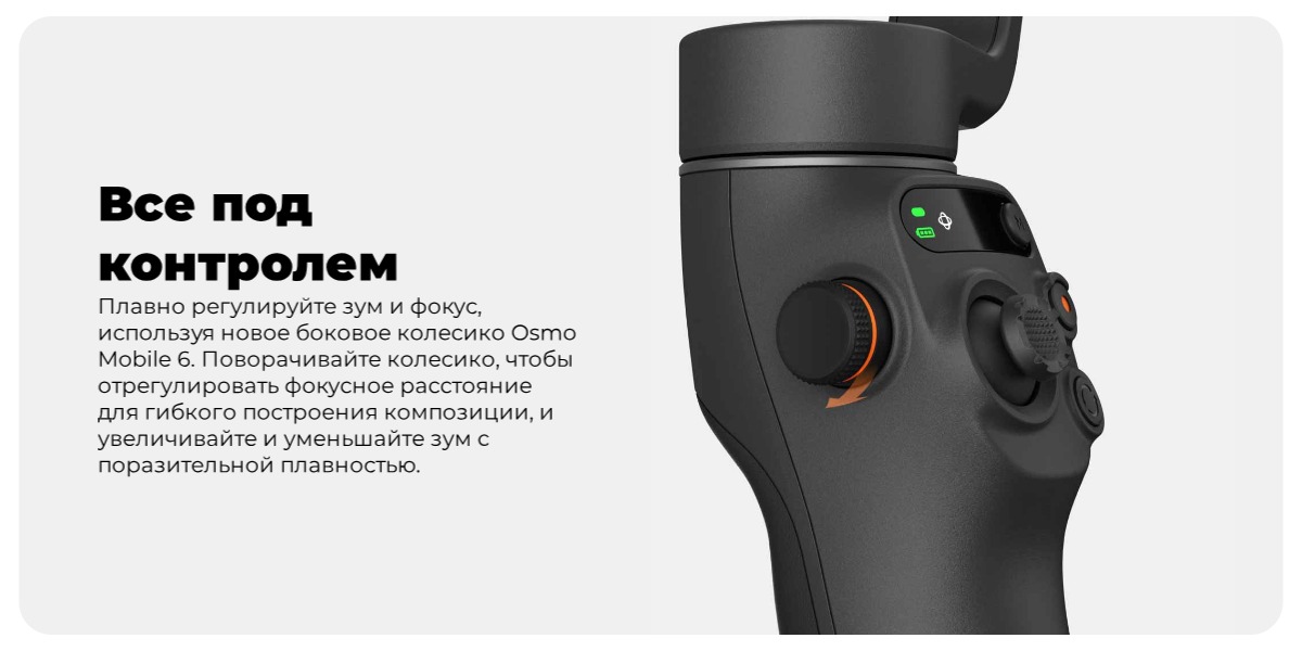 DJI-Osmo-Mobile-6-05