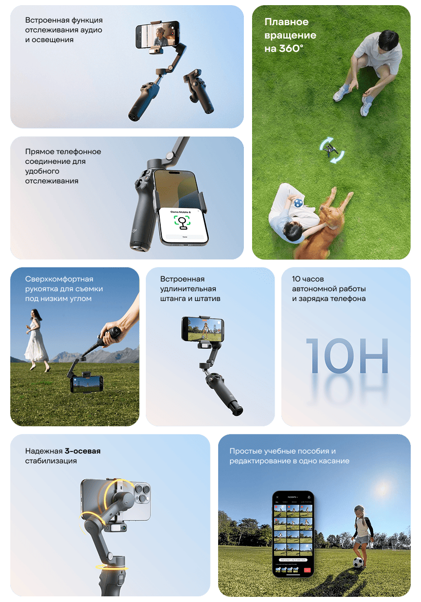 DJI-Osmo-Mobile-8-02