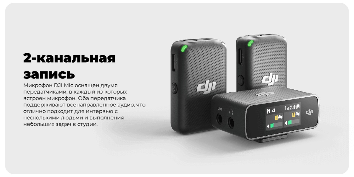 DJI-Mic-Wireless-Microphone-03