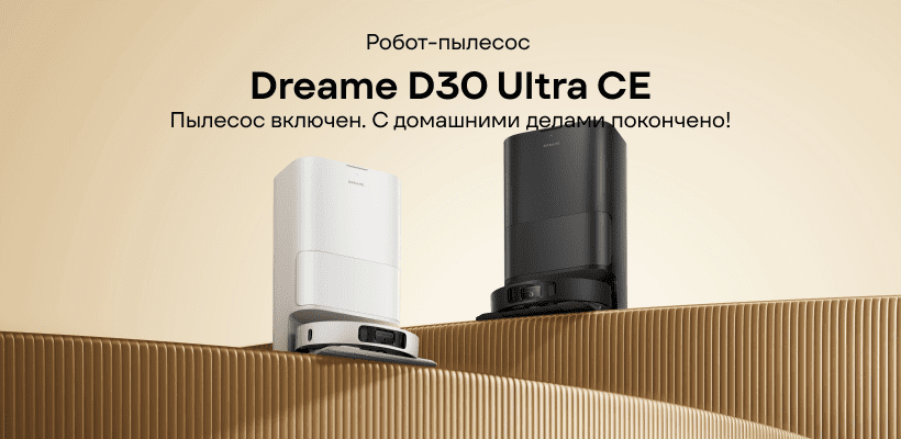 Dreame-D30-Ultra-CE-01