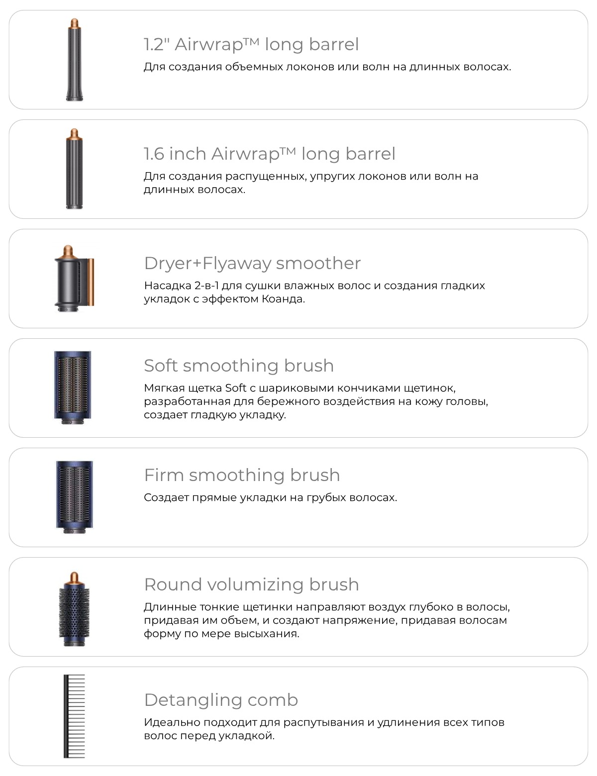 Dyson-AirWrap-Complete-Long-HS05-08