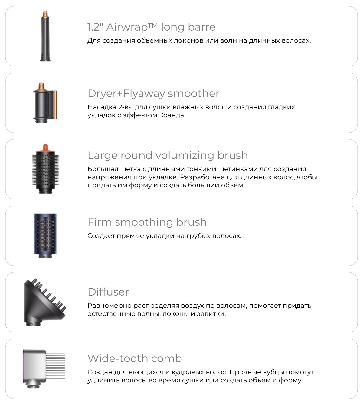 Dyson-AirWrap-Complete-Long-HS05-11