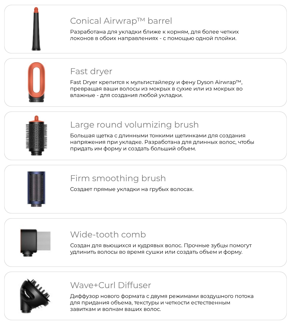 Dyson-AirWrap-Complete-Long-HS08-11