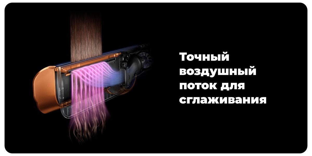 Dyson-Airstrait-Straightener-HT01-03