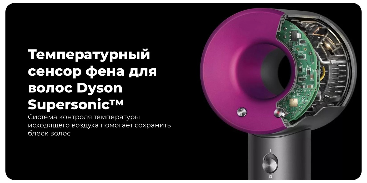 Dyson-Supersonic-HD08-04