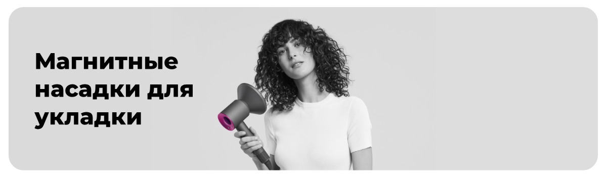 Dyson-Supersonic-HD08-05