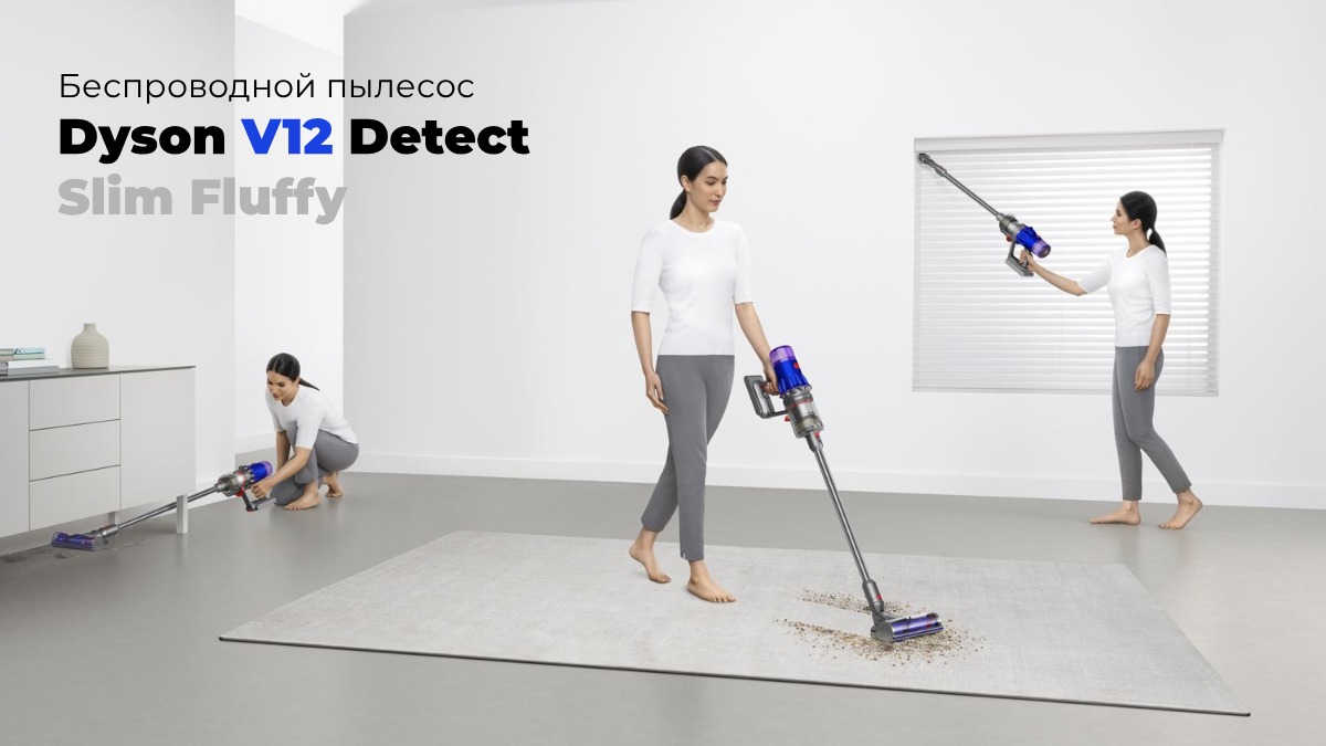 Dyson-V12-Detect-Slim-Fluffy-SV46-01