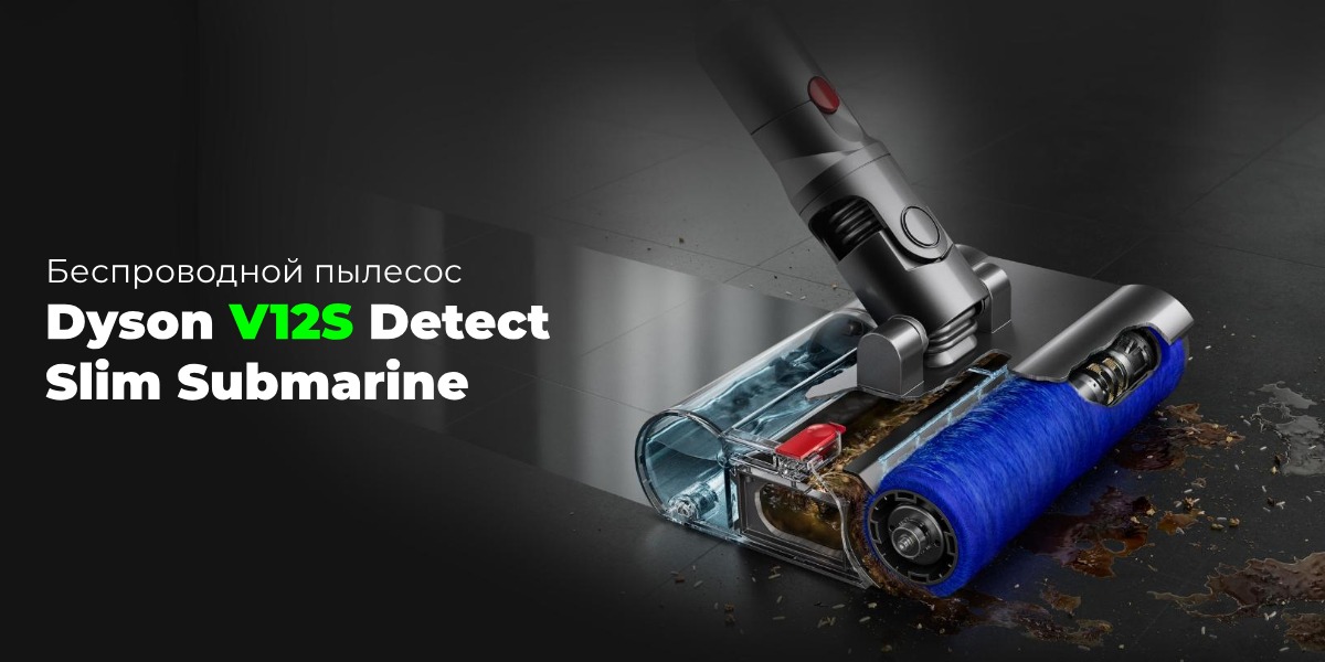 Dyson-V12S-Detect-Slim-Submarine-01