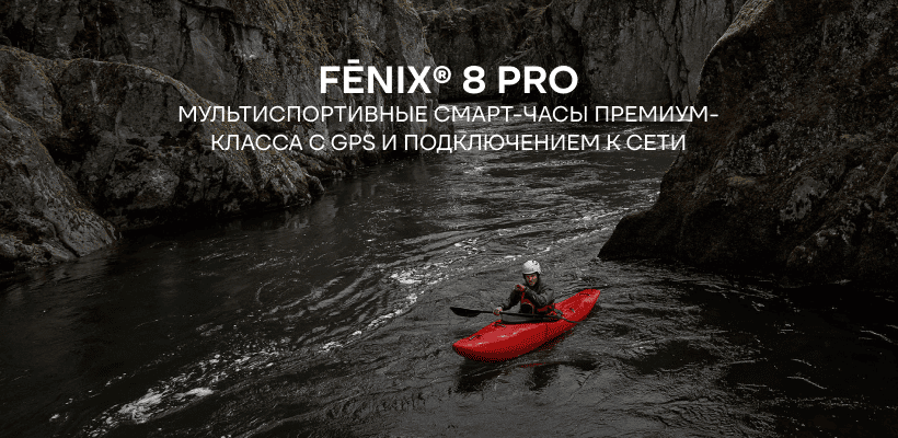 Garmin-Fenix-8-Pro-01