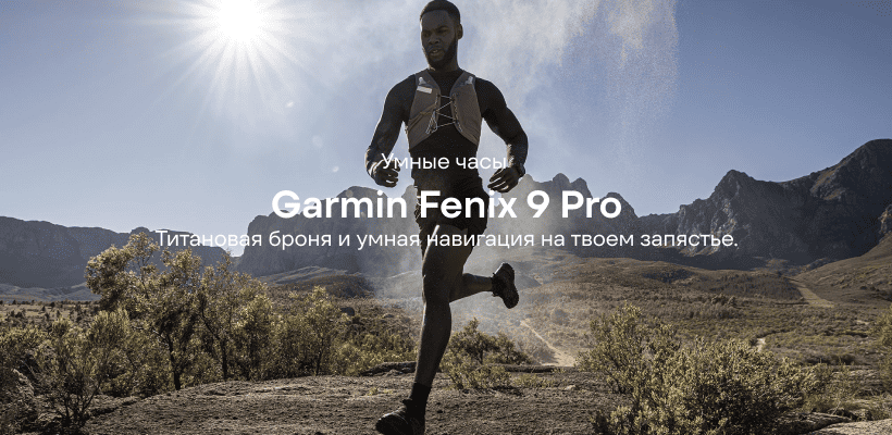 Garmin-Fenix-9-Pro-01