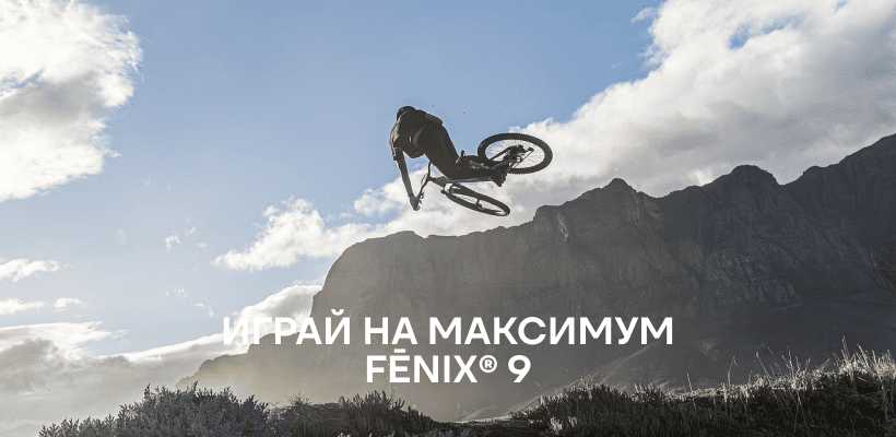 Garmin-Fenix-9-01