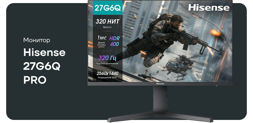 Hisense-27G6Q-PRO-01