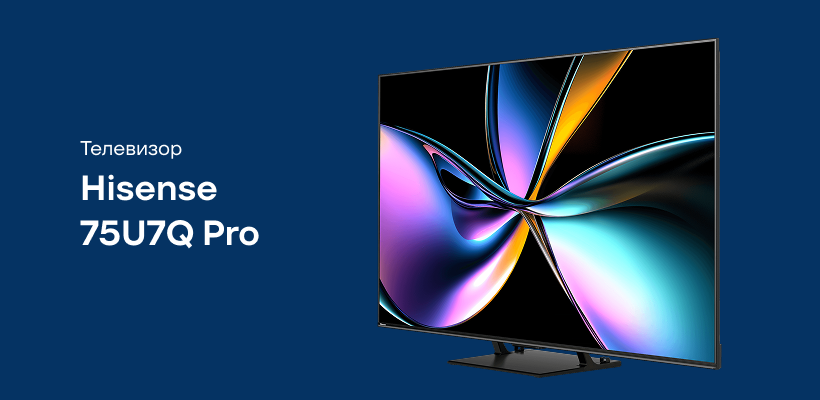 Hisense-75U7Q-Pro-01