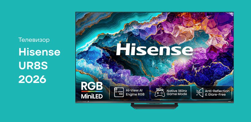 Hisense-UR8S-2026-01