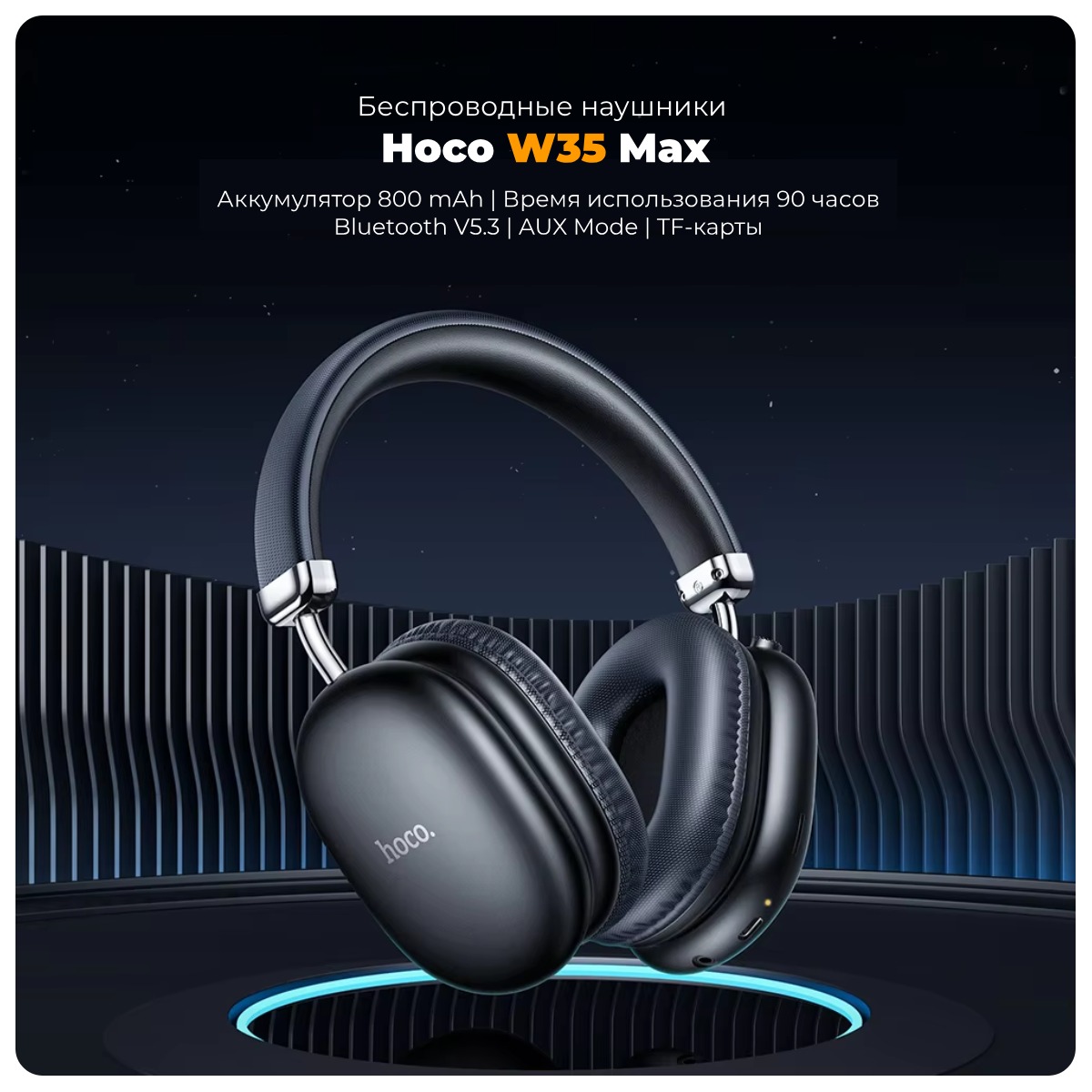 Hoco-W35-Max-01