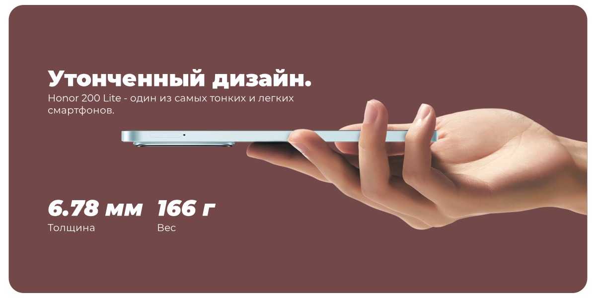 Honor-200-Lite-04