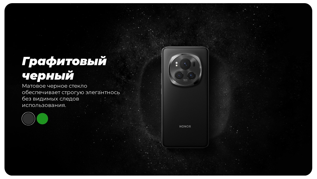 Honor-Magic6-Pro-04