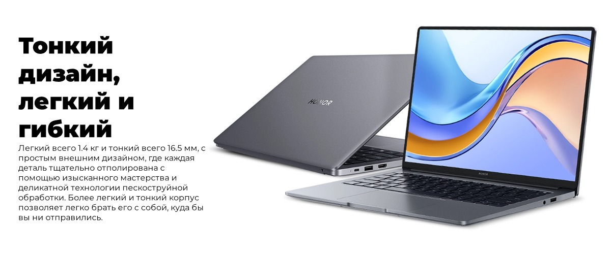 Honor-MagicBook-X-14-2023-04