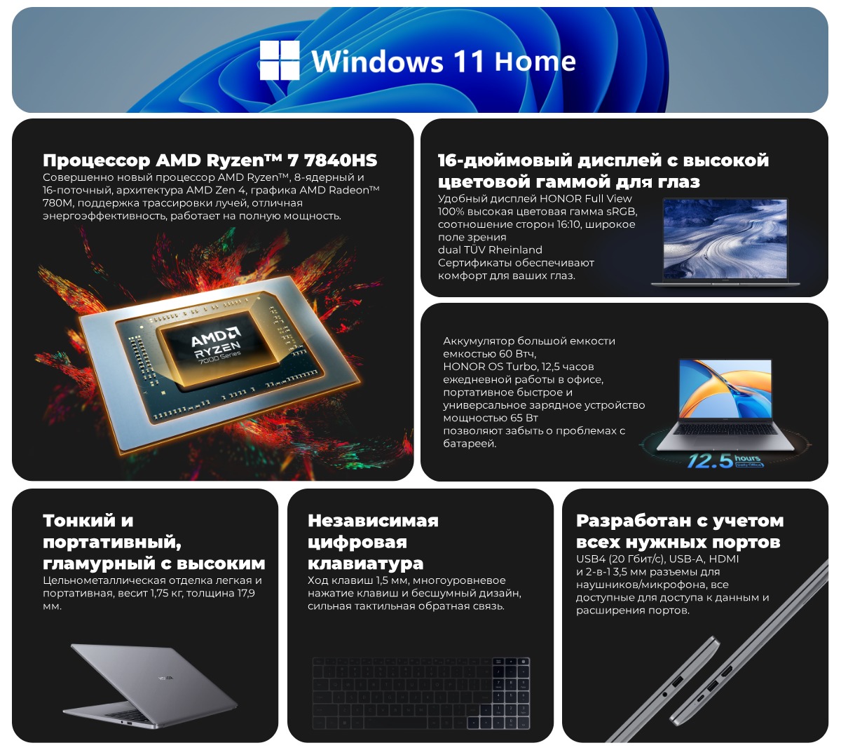 Honor-MagicBook-X-16-Pro-13