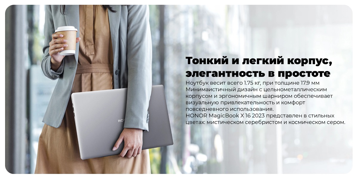 Honor-MagicBook-X16-BRN-F58-09