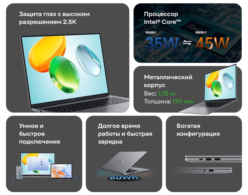 Honor-MagicBook-X16-Ultra-HD-Edition-2025-02