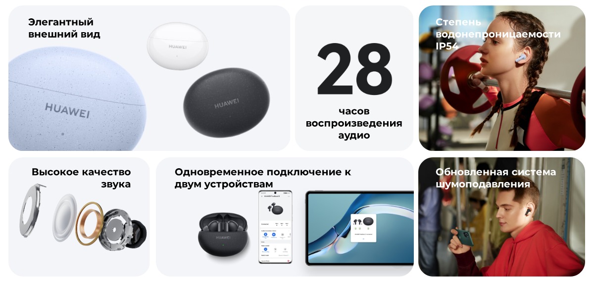 Huawei-FreeBuds-5i-02