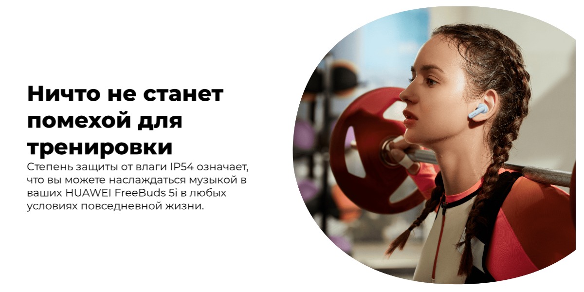 Huawei-FreeBuds-5i-05