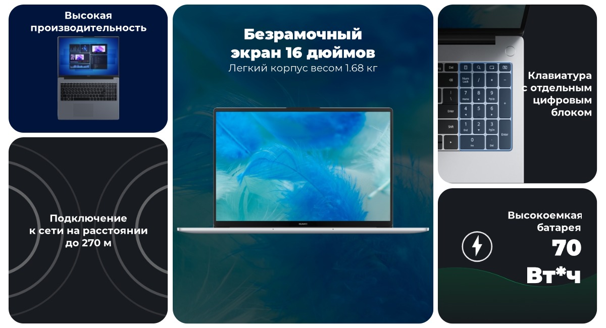 Huawei-MateBook-D16-2024-02