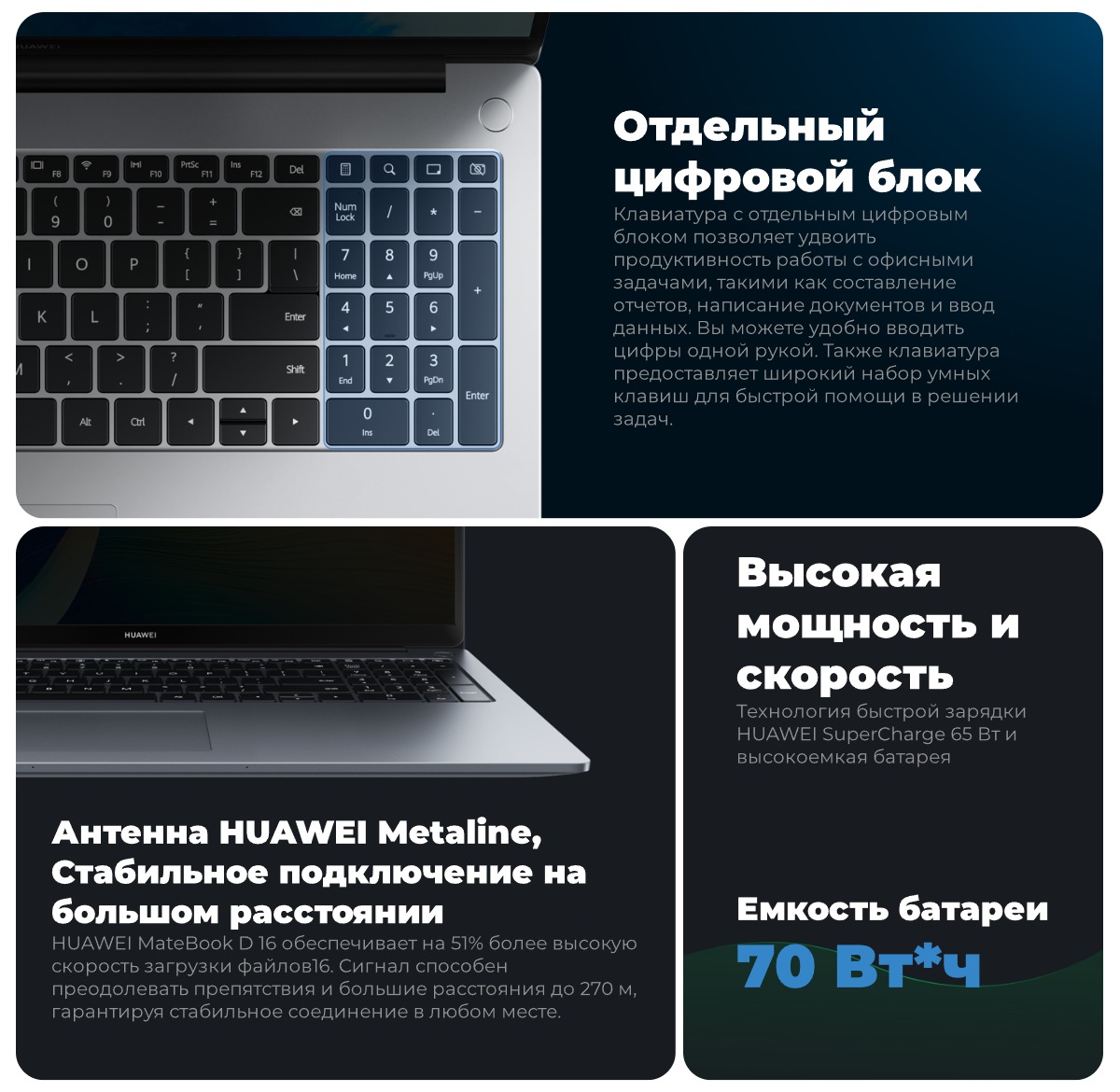 Huawei-MateBook-D16-2024-07