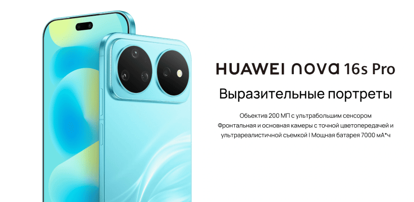 Huawei-Nova-16S-Pro-01