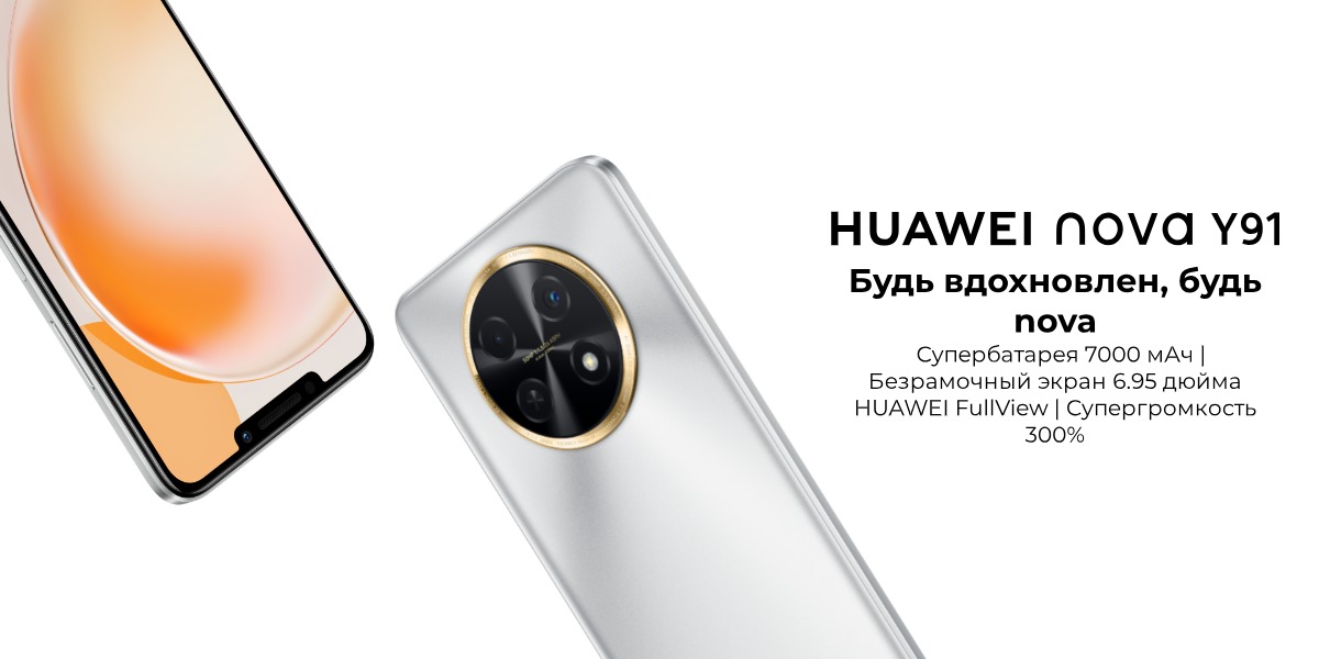 Huawei-Nova-Y91-01